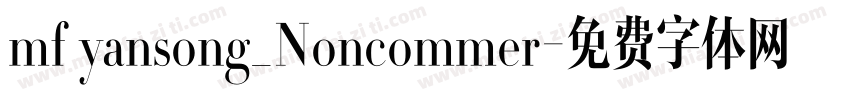 mf yansong_Noncommer字体转换